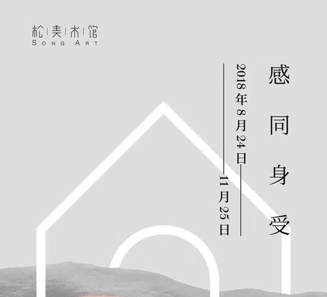 松美術(shù)館“感同身受” 雕塑展正在熱展