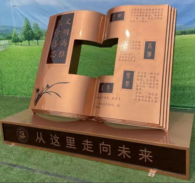 創(chuàng)意不銹鋼校園書籍書本造型雕塑